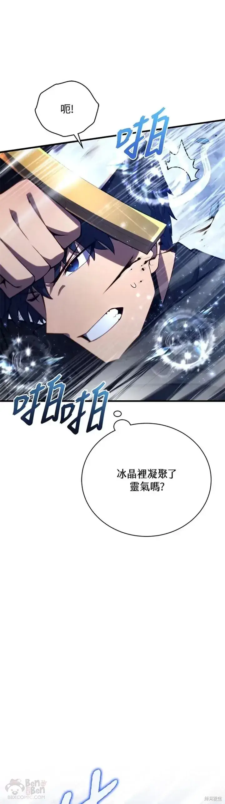 漫画《剑术名门的小儿子》第34话第41张图
