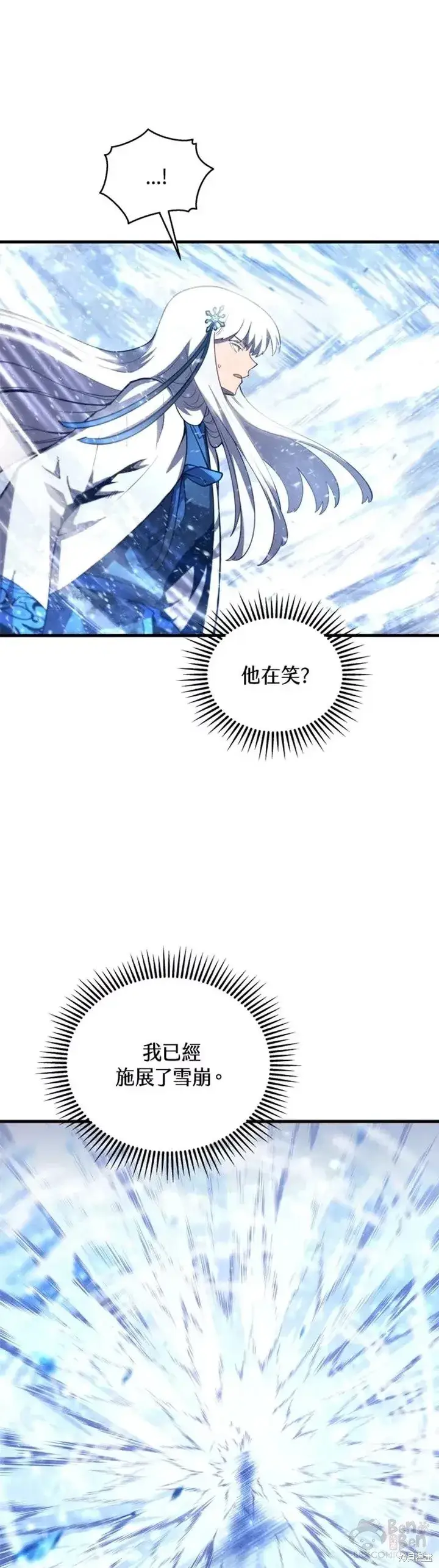 漫画《剑术名门的小儿子》第34话第44张图