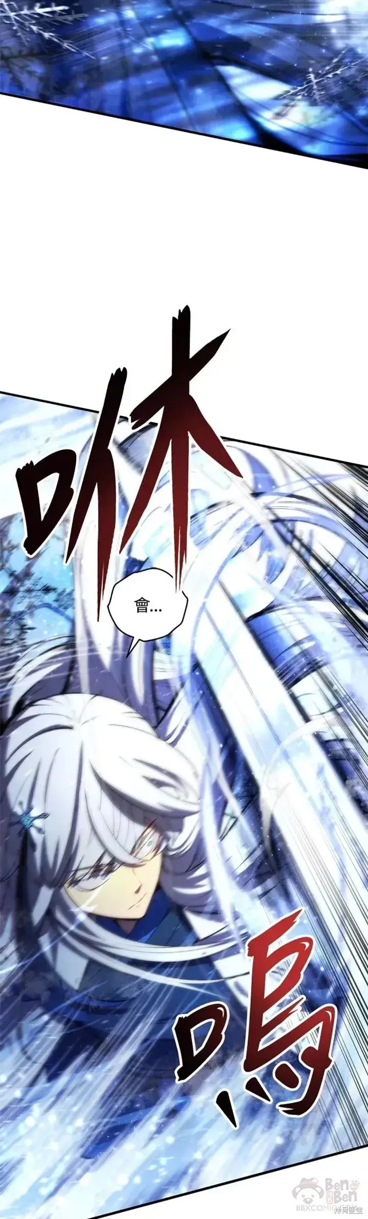 漫画《剑术名门的小儿子》第34话第47张图