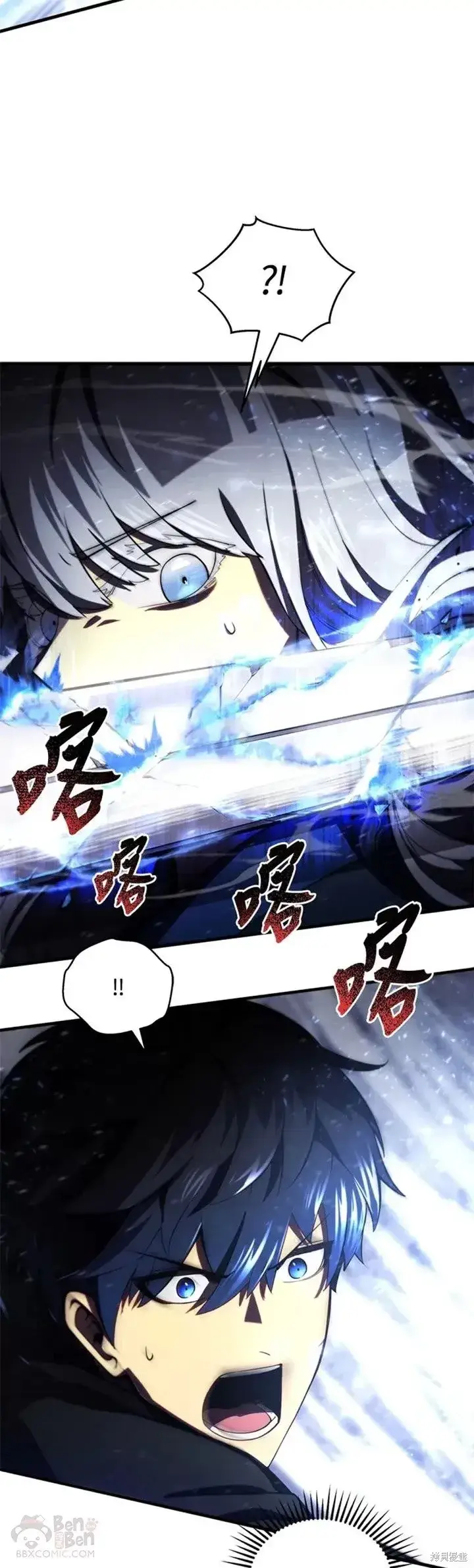 漫画《剑术名门的小儿子》第34话第48张图