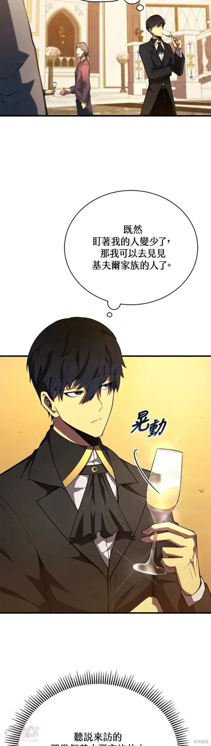 漫画《剑术名门的小儿子》第35话第16张图