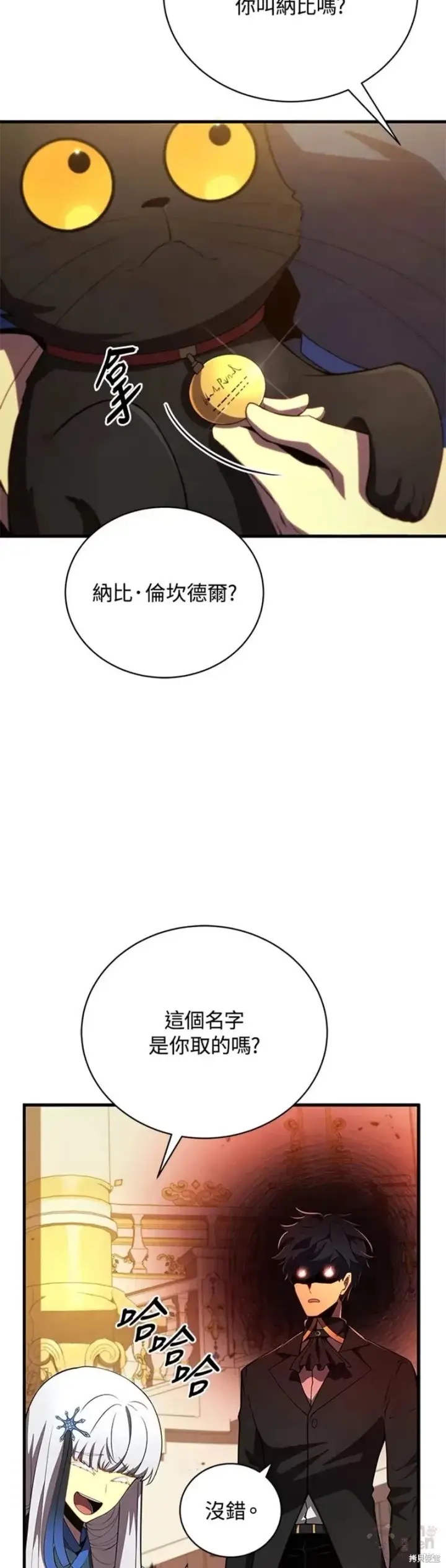 漫画《剑术名门的小儿子》第35话第22张图