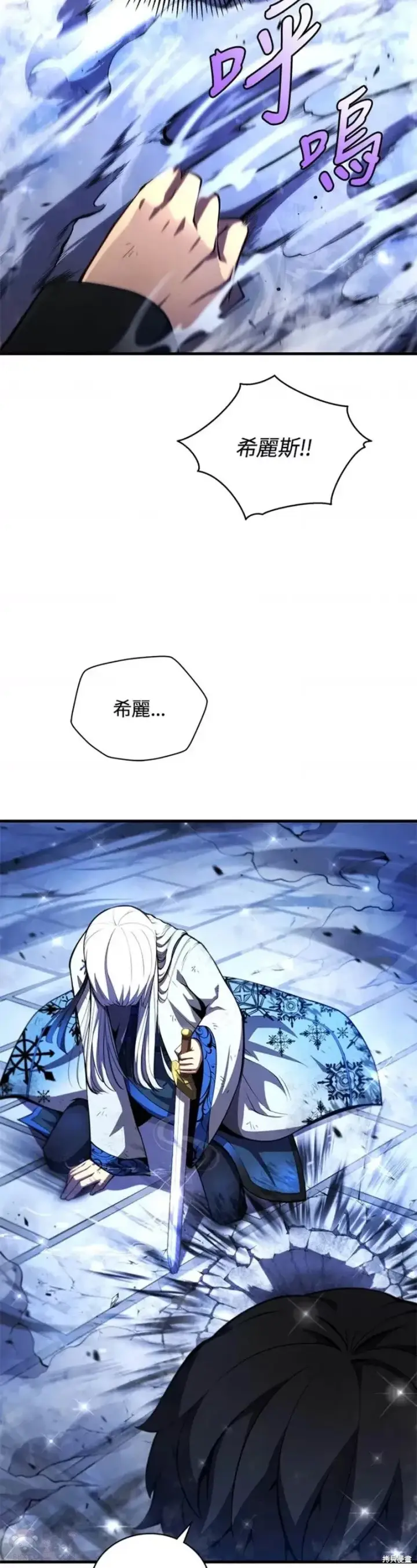 漫画《剑术名门的小儿子》第35话第4张图