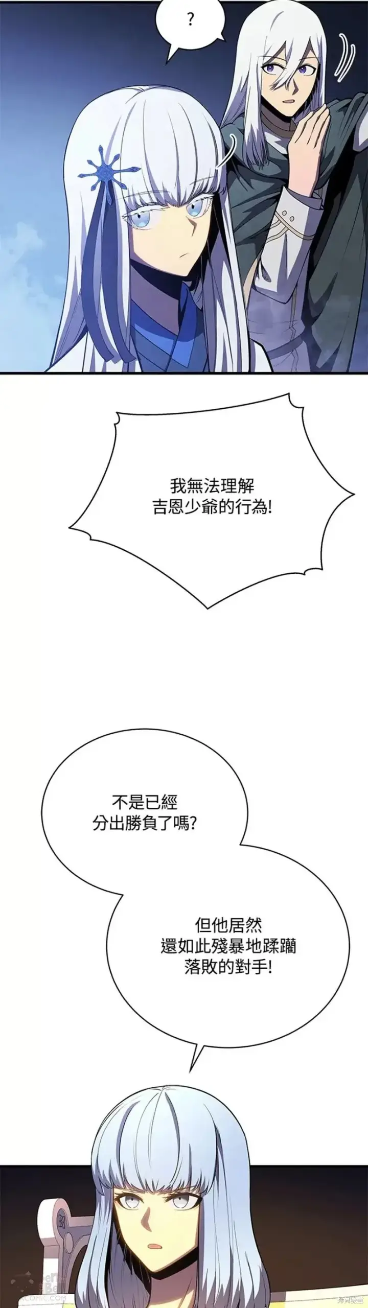 漫画《剑术名门的小儿子》第36话第22张图
