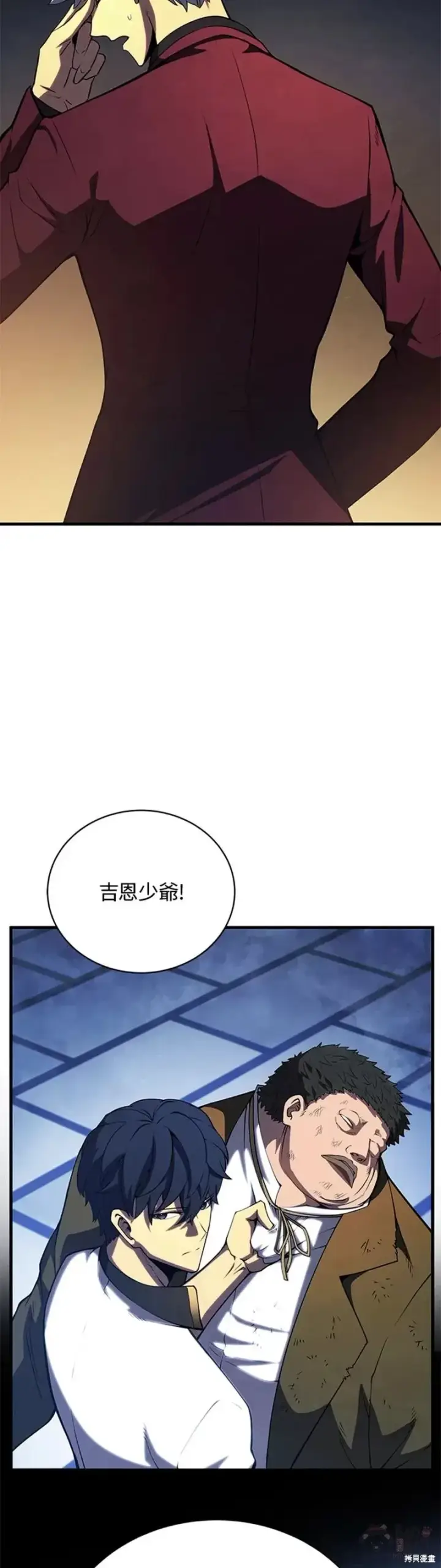 漫画《剑术名门的小儿子》第36话第26张图