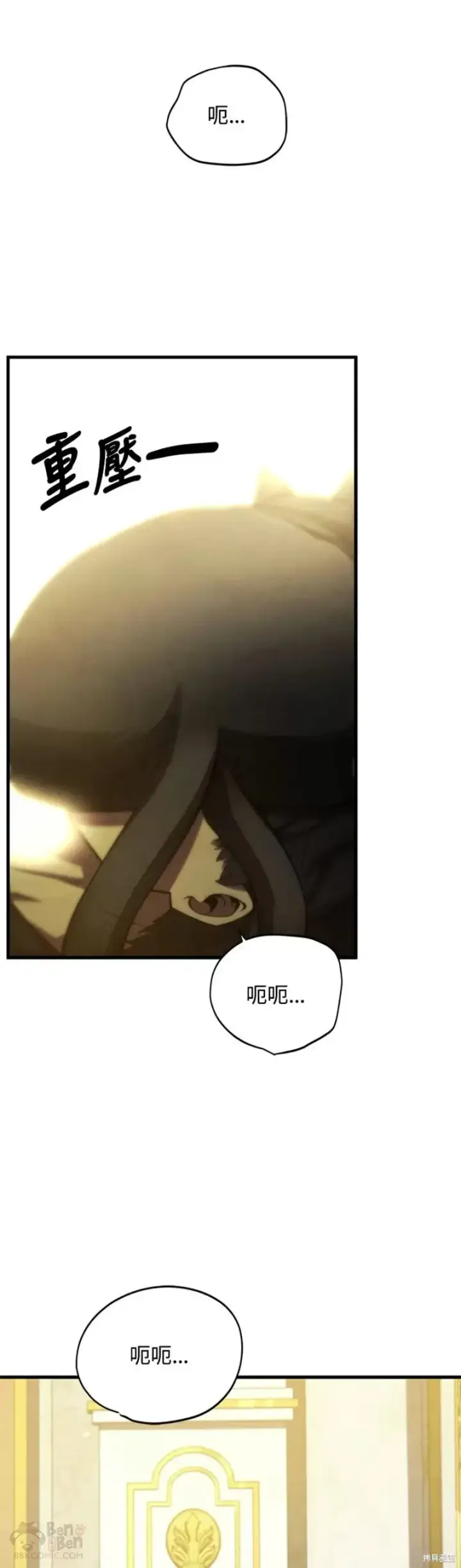 漫画《剑术名门的小儿子》第37话第14张图