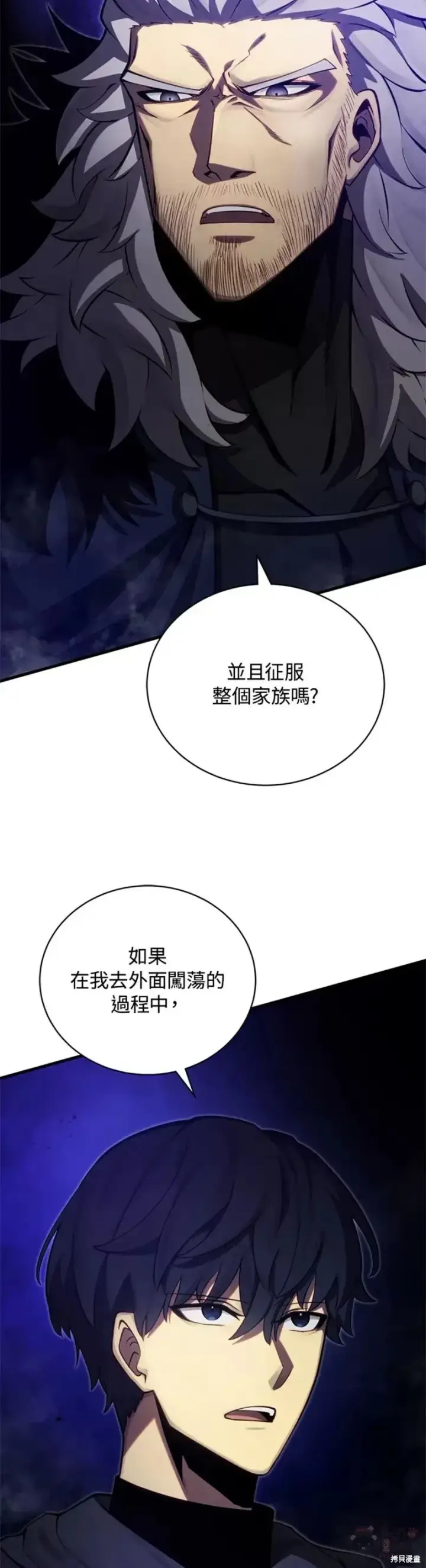 漫画《剑术名门的小儿子》第37话第47张图