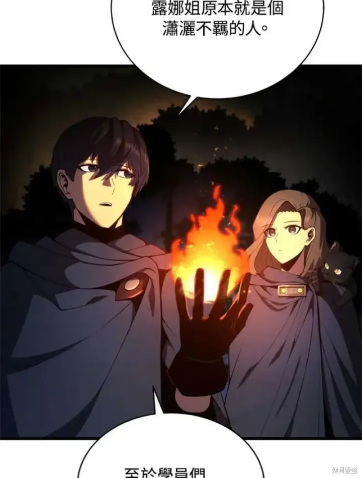漫画《剑术名门的小儿子》第38话第16张图
