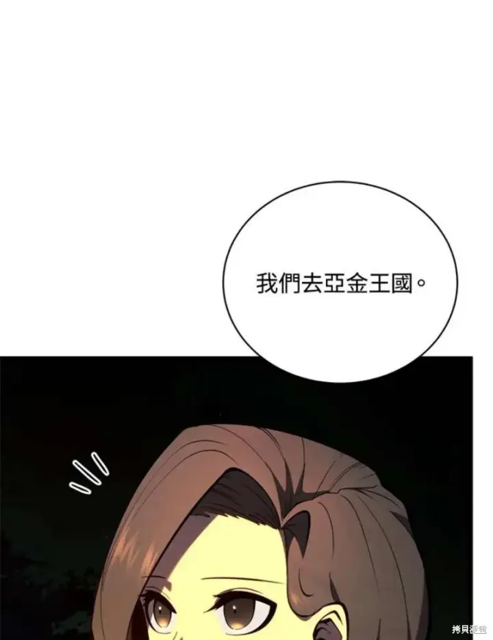 漫画《剑术名门的小儿子》第38话第31张图