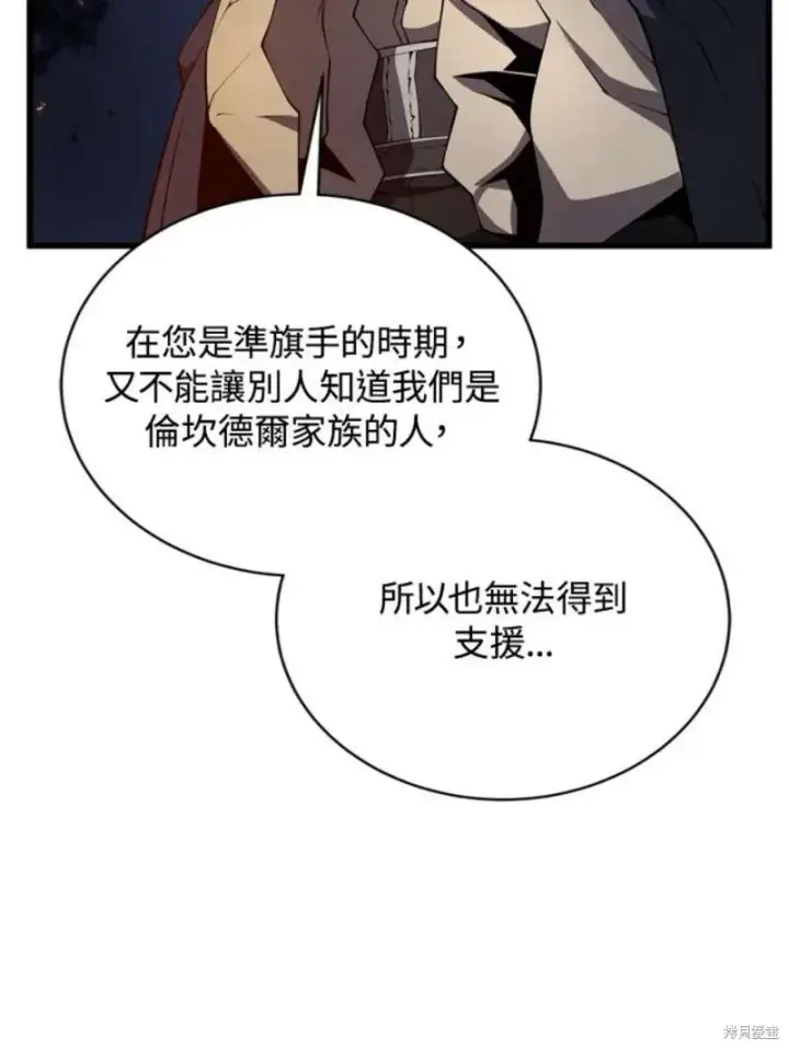 漫画《剑术名门的小儿子》第38话第47张图