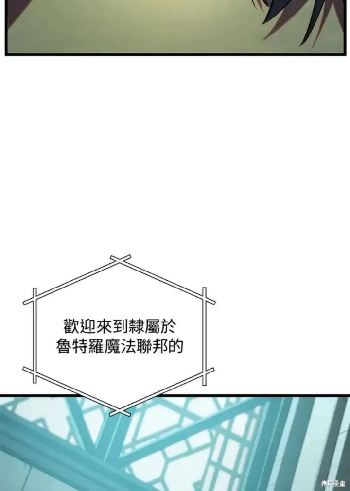 漫画《剑术名门的小儿子》第39话第64张图