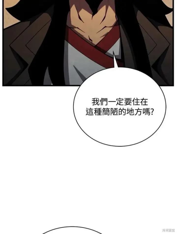 漫画《剑术名门的小儿子》第39话第80张图