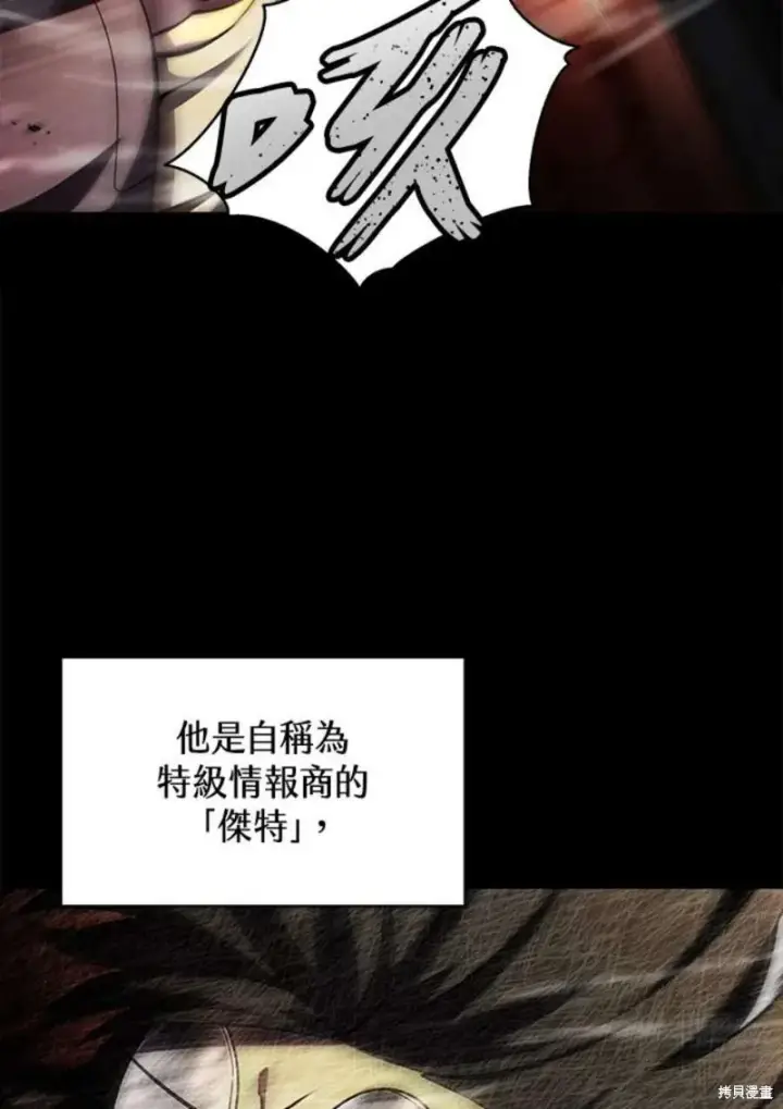 漫画《剑术名门的小儿子》第40话第11张图
