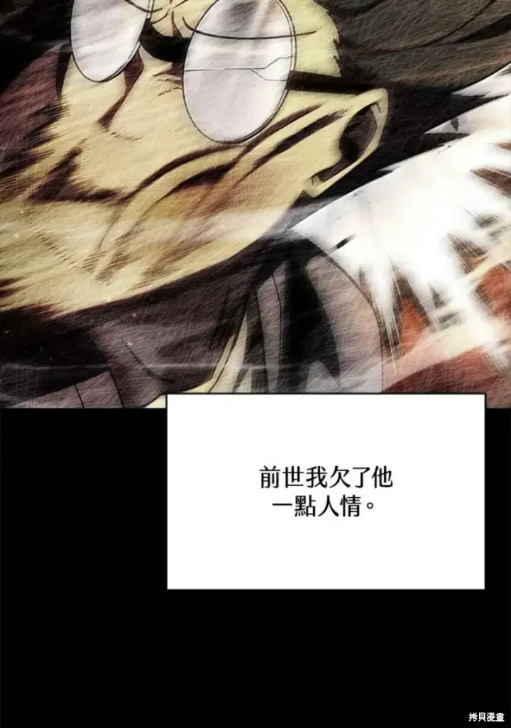 漫画《剑术名门的小儿子》第40话第12张图