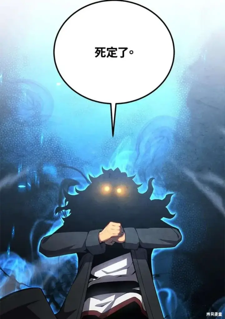 漫画《剑术名门的小儿子》第40话第3张图