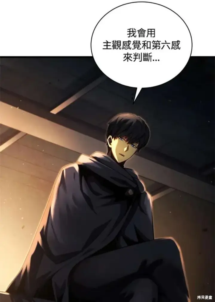 漫画《剑术名门的小儿子》第40话第35张图