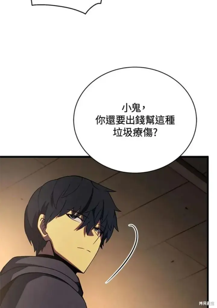 漫画《剑术名门的小儿子》第40话第52张图