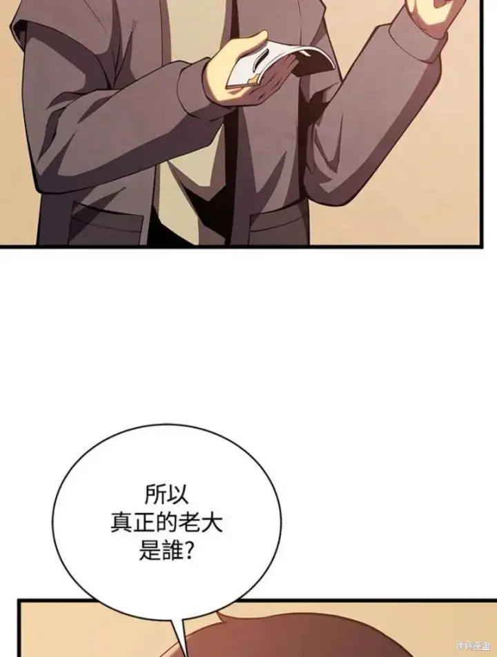 漫画《剑术名门的小儿子》第40话第95张图