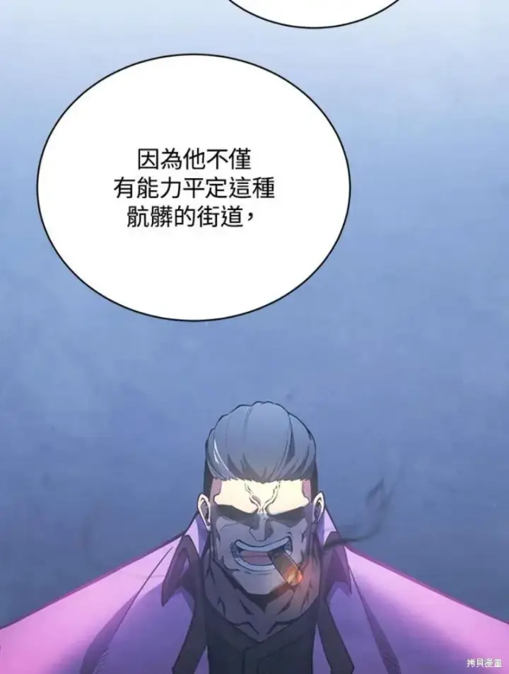 漫画《剑术名门的小儿子》第40话第99张图