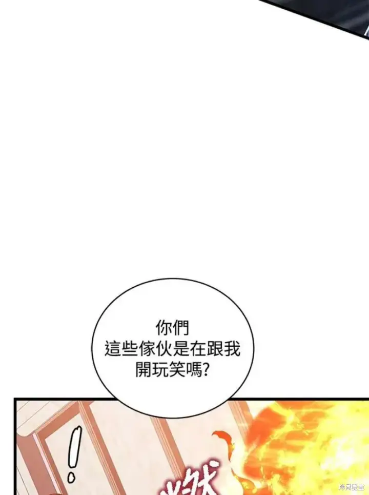 漫画《剑术名门的小儿子》第41话第116张图