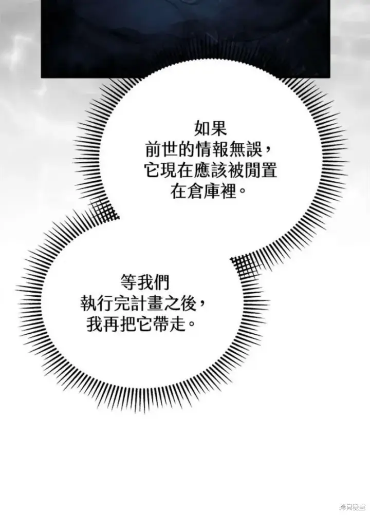 漫画《剑术名门的小儿子》第41话第34张图