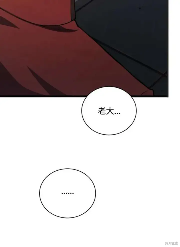 漫画《剑术名门的小儿子》第42话第110张图