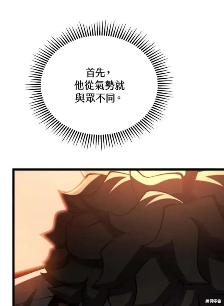 漫画《剑术名门的小儿子》第42话第12张图