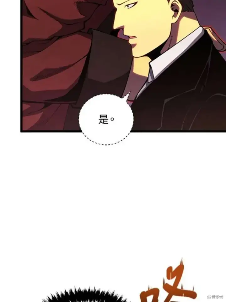 漫画《剑术名门的小儿子》第42话第58张图