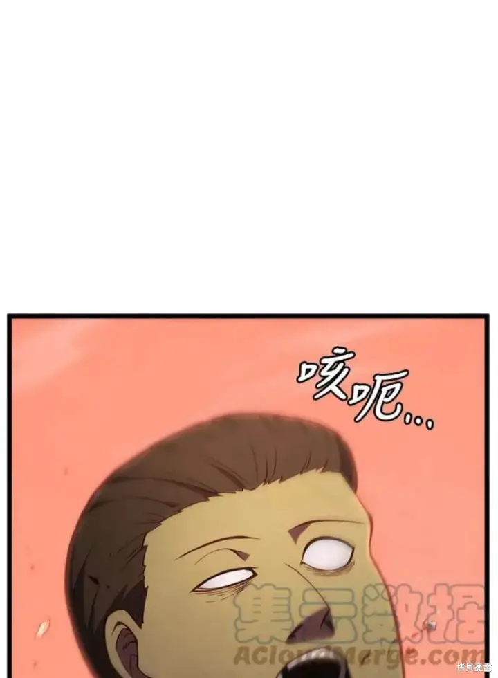漫画《剑术名门的小儿子》第42话第89张图