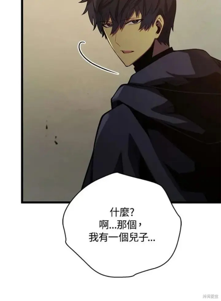 漫画《剑术名门的小儿子》第42话第95张图