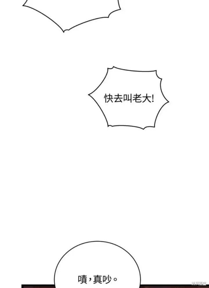 漫画《剑术名门的小儿子》第43话第10张图