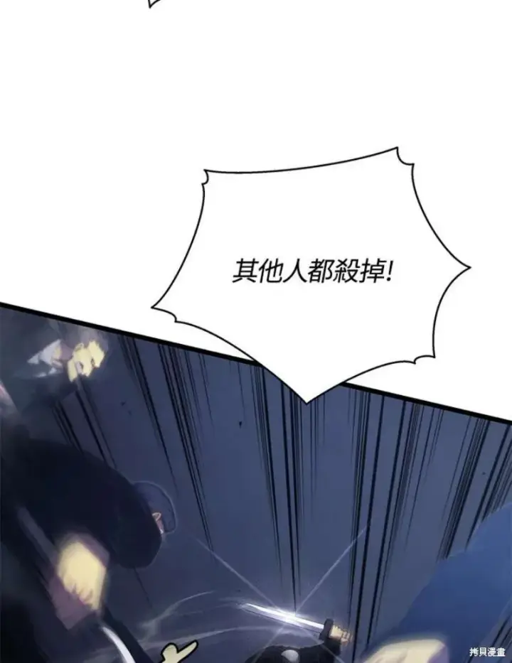 漫画《剑术名门的小儿子》第43话第40张图