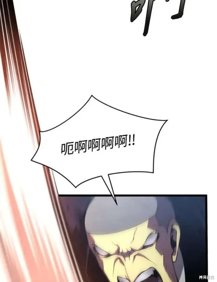 漫画《剑术名门的小儿子》第43话第42张图