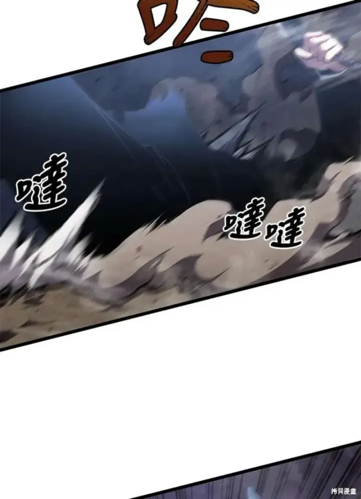 漫画《剑术名门的小儿子》第43话第47张图