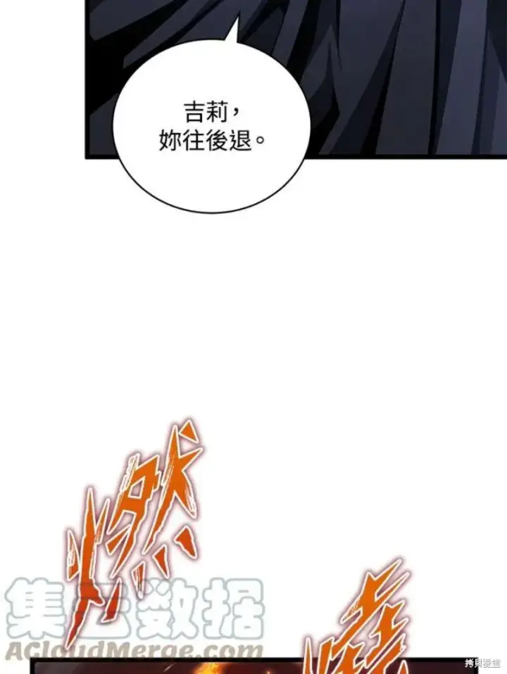 漫画《剑术名门的小儿子》第43话第70张图