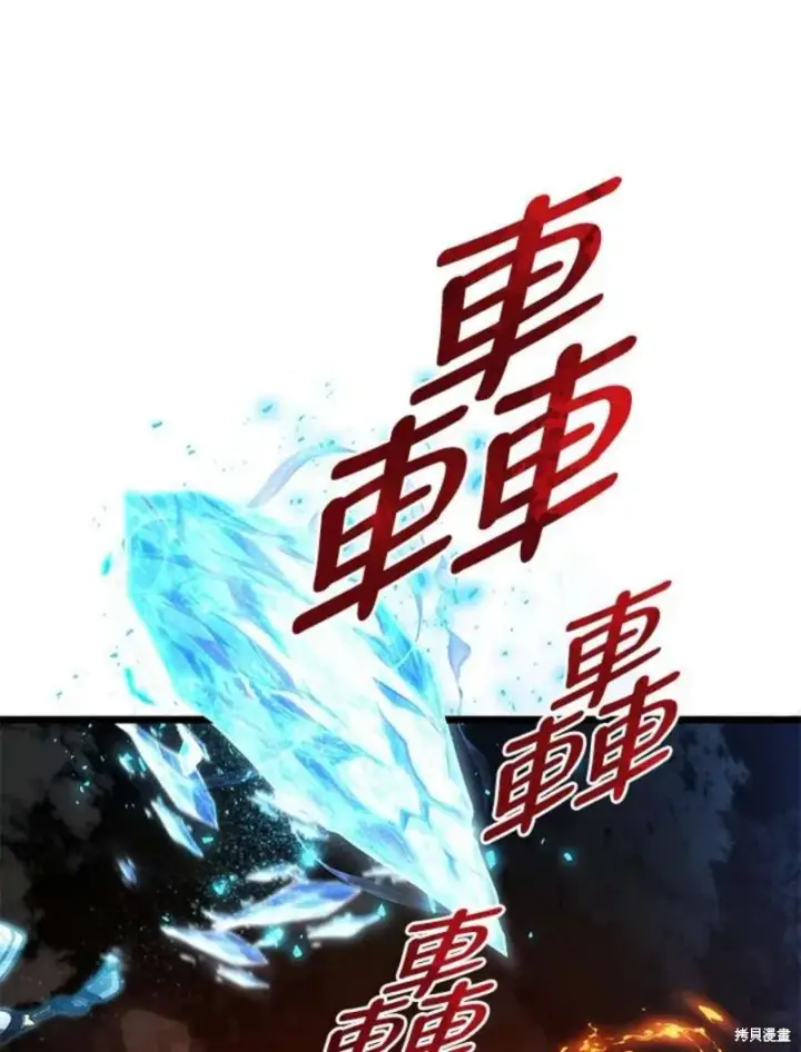 漫画《剑术名门的小儿子》第43话第72张图