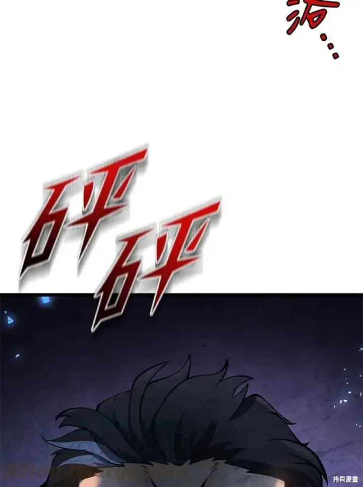 漫画《剑术名门的小儿子》第43话第94张图