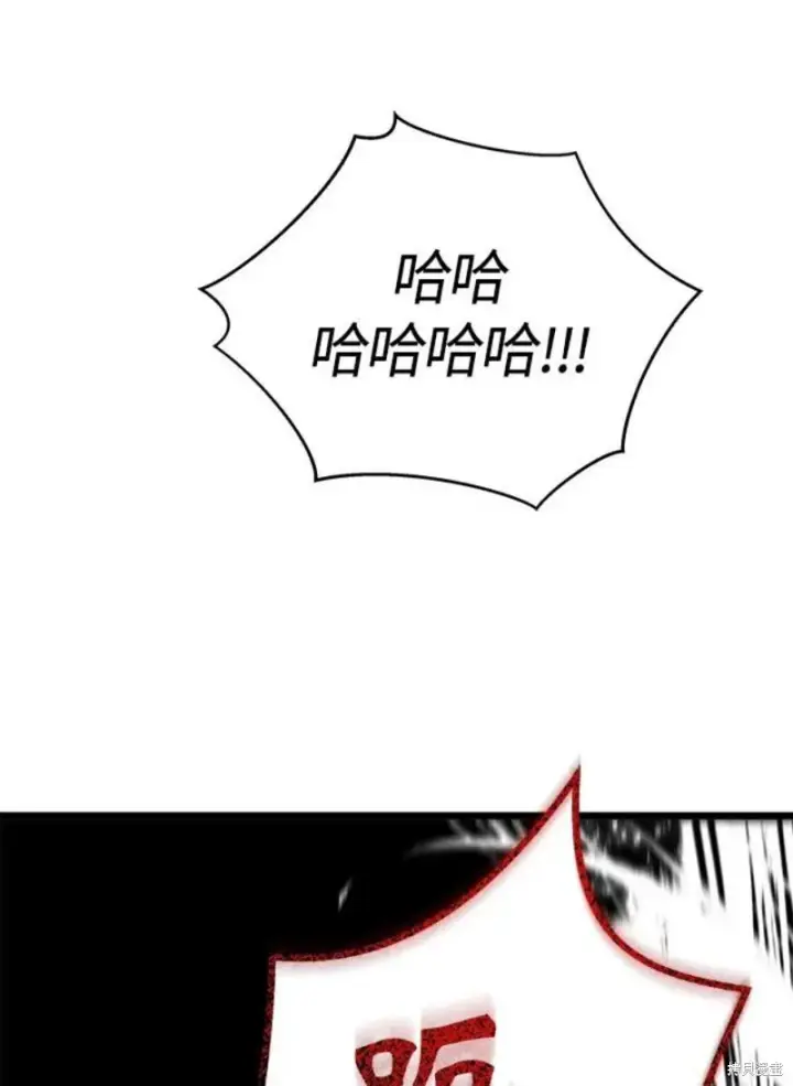 漫画《剑术名门的小儿子》第43话第99张图
