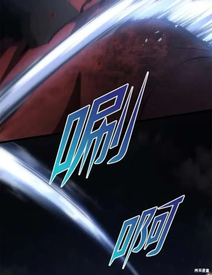 漫画《剑术名门的小儿子》第44话第108张图