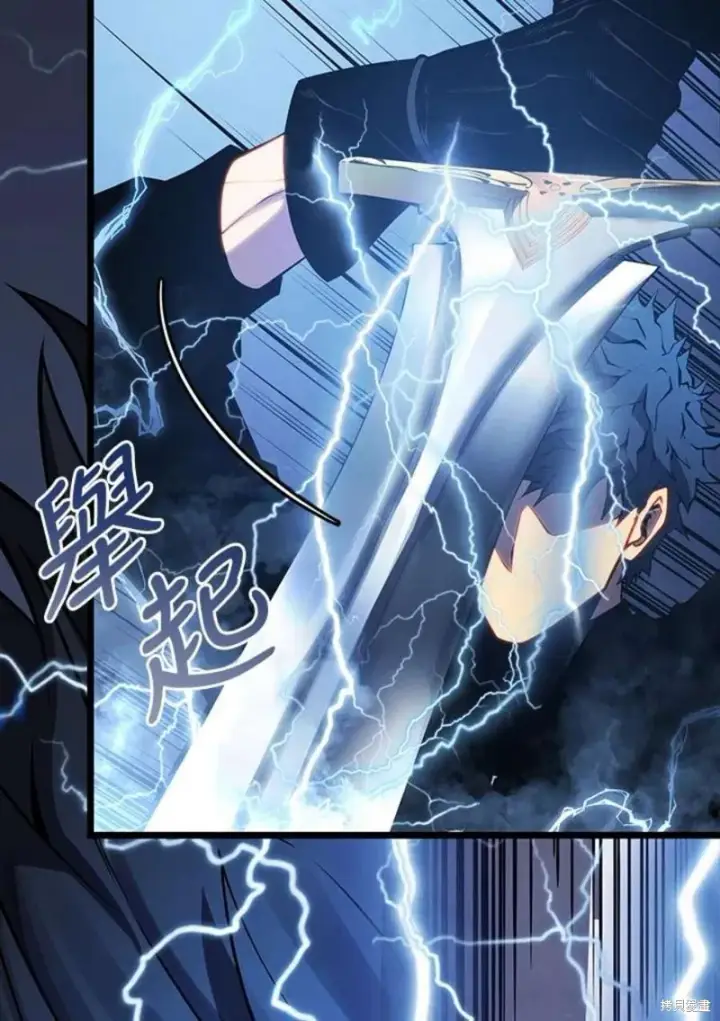 漫画《剑术名门的小儿子》第44话第78张图