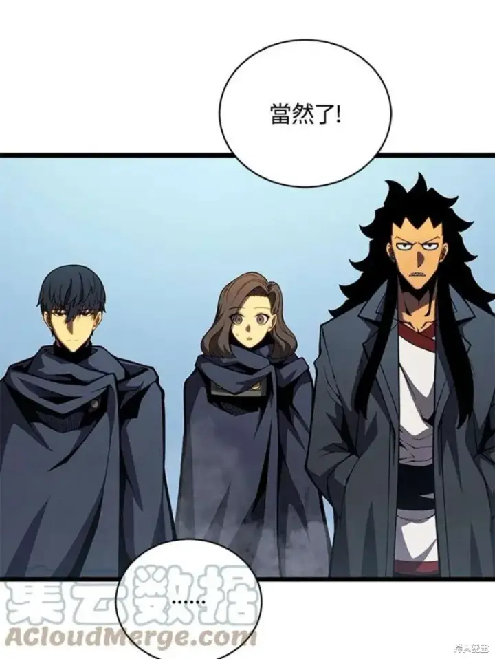 漫画《剑术名门的小儿子》第46话第41张图