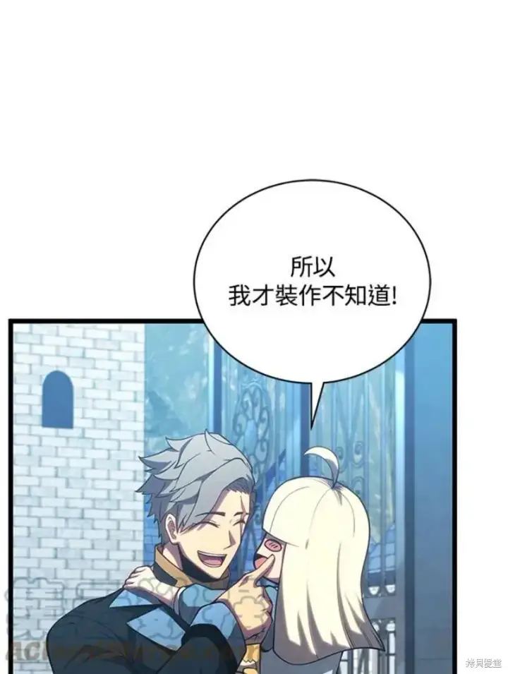 漫画《剑术名门的小儿子》第46话第65张图