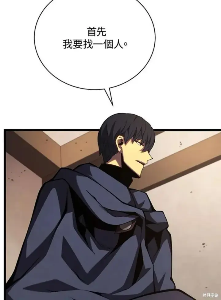 漫画《剑术名门的小儿子》第46话第84张图