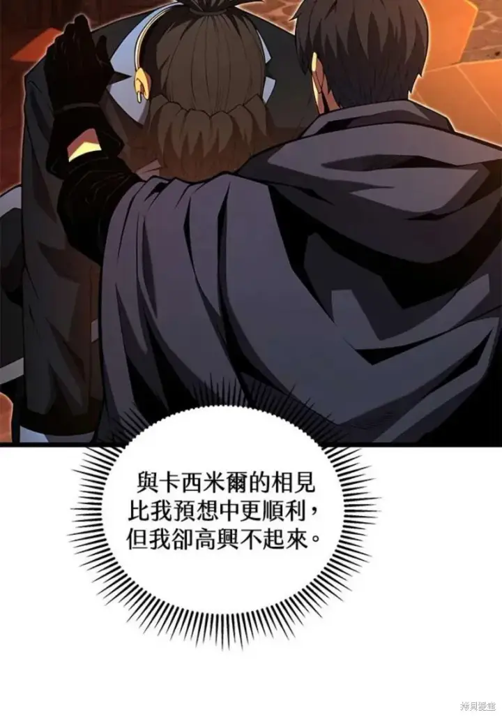 漫画《剑术名门的小儿子》第47话第120张图