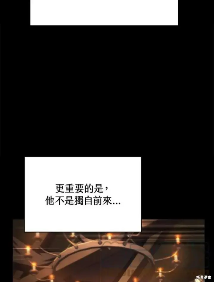 漫画《剑术名门的小儿子》第47话第5张图