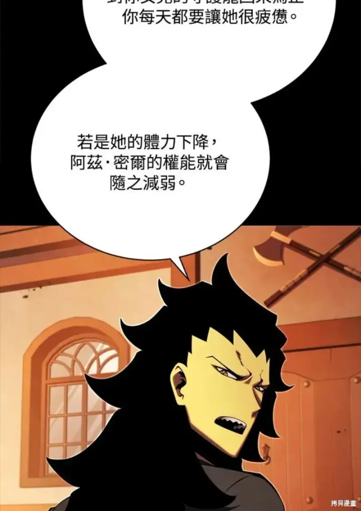 漫画《剑术名门的小儿子》第48话第31张图