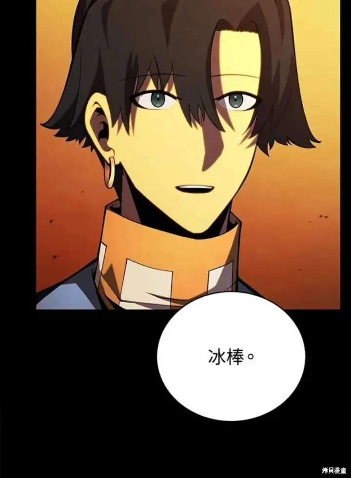 漫画《剑术名门的小儿子》第48话第34张图