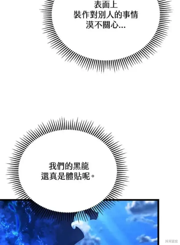 漫画《剑术名门的小儿子》第48话第42张图