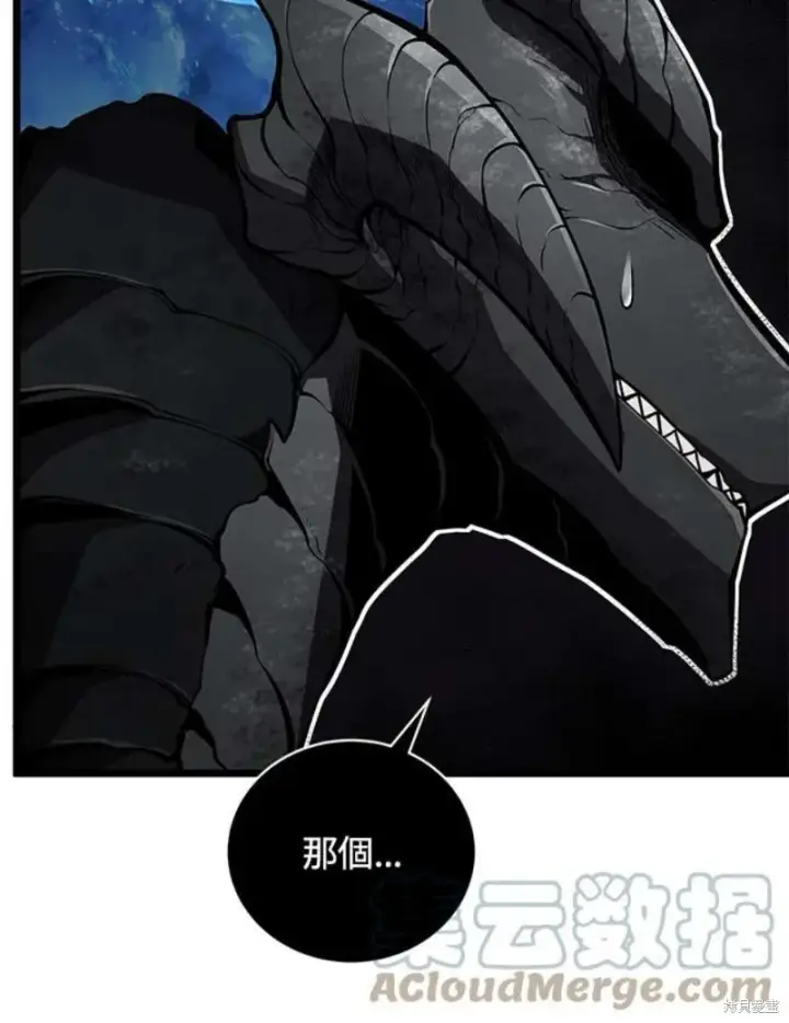 漫画《剑术名门的小儿子》第48话第69张图