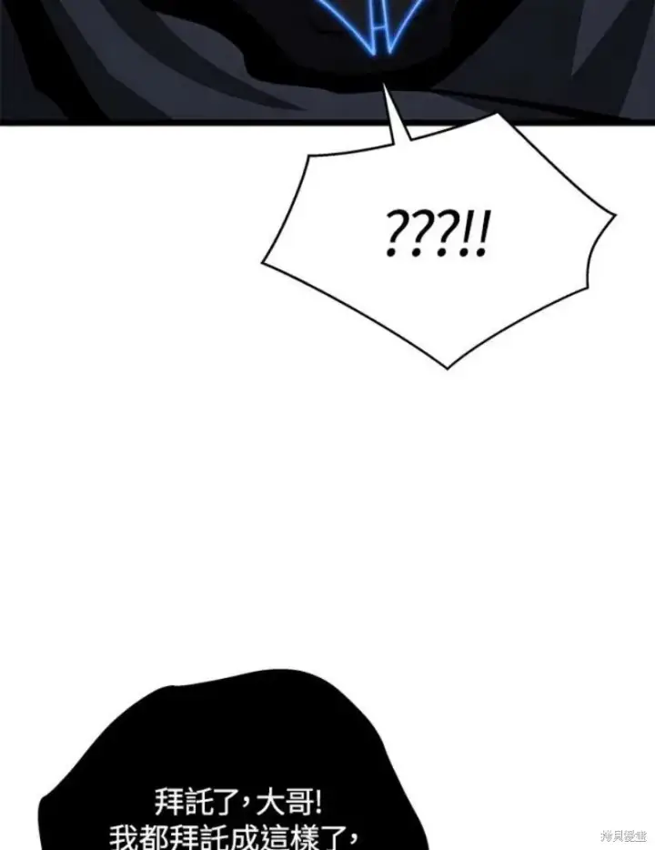 漫画《剑术名门的小儿子》第48话第72张图